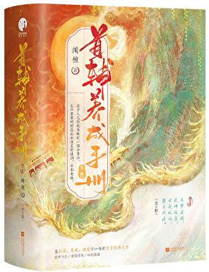 首辅养成手册罗宜宁前世被谁所害