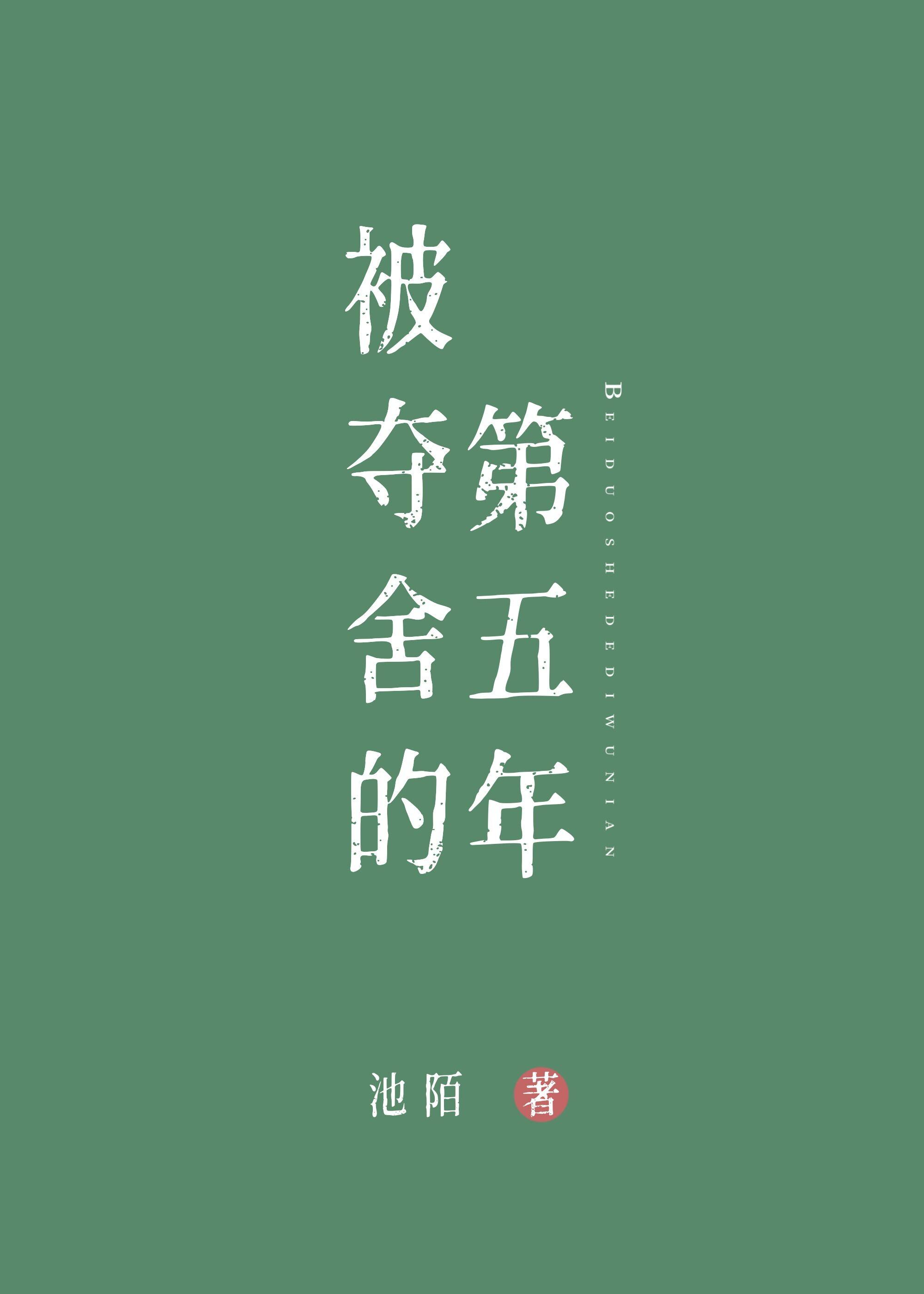 被夺舍后我爆红【娱乐圈】