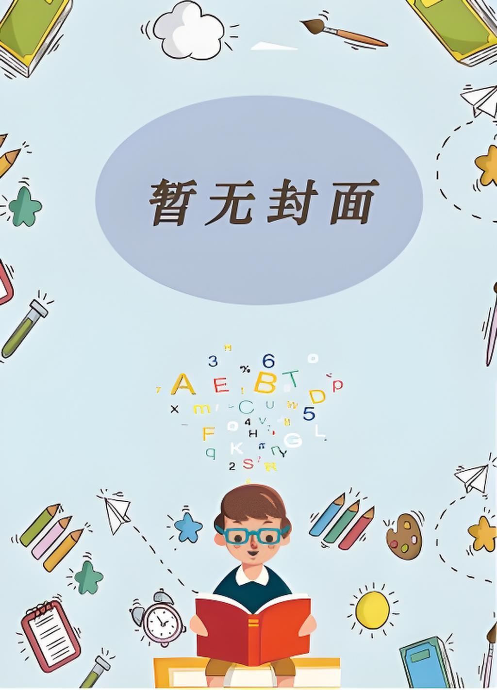 武道大帝txt