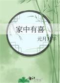 家中有喜鹊飞进来什么征兆
