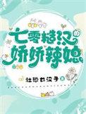 重生七零糙汉娇知青