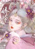 娇怜掌上宠