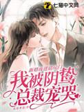 新婚夜就被要求离婚是什么
