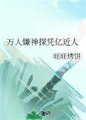 @evil万人嫌的逆袭[看