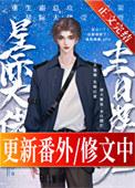 星际大佬末日摆烂txt