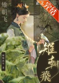 鳏夫十六年22章笔趣阁无弹窗