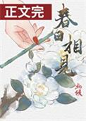 春日春风春相伴